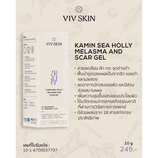 Viv Skin Kamin Sea Holly Melasma and Scar Gel