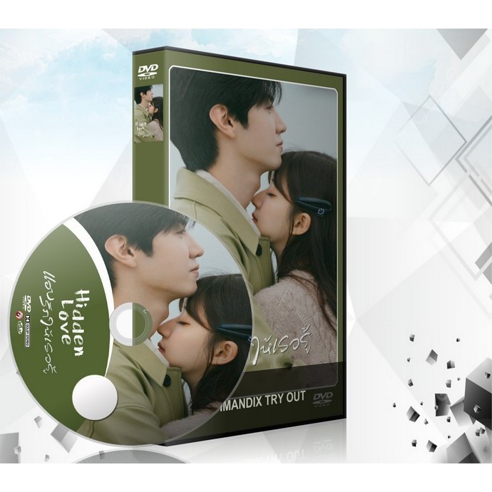 dvd มาใหม่ ซีรี่ย์จีน Hidden Love (2023) แอบรักให้เธอรู้ : 5 แผ่นจบ. (พากย์ไทย+ซับไทย) **พร้อมตอนพิเ
