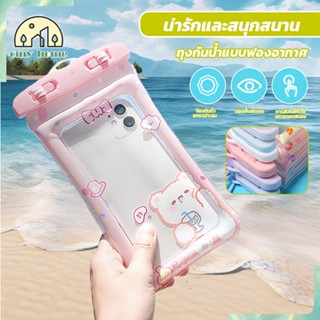 กระเป๋ากันน้ำใส่มือถือ ซองโทรศัพท์ กันน้ำ คล้องถ่ายรูปทัสกรี…