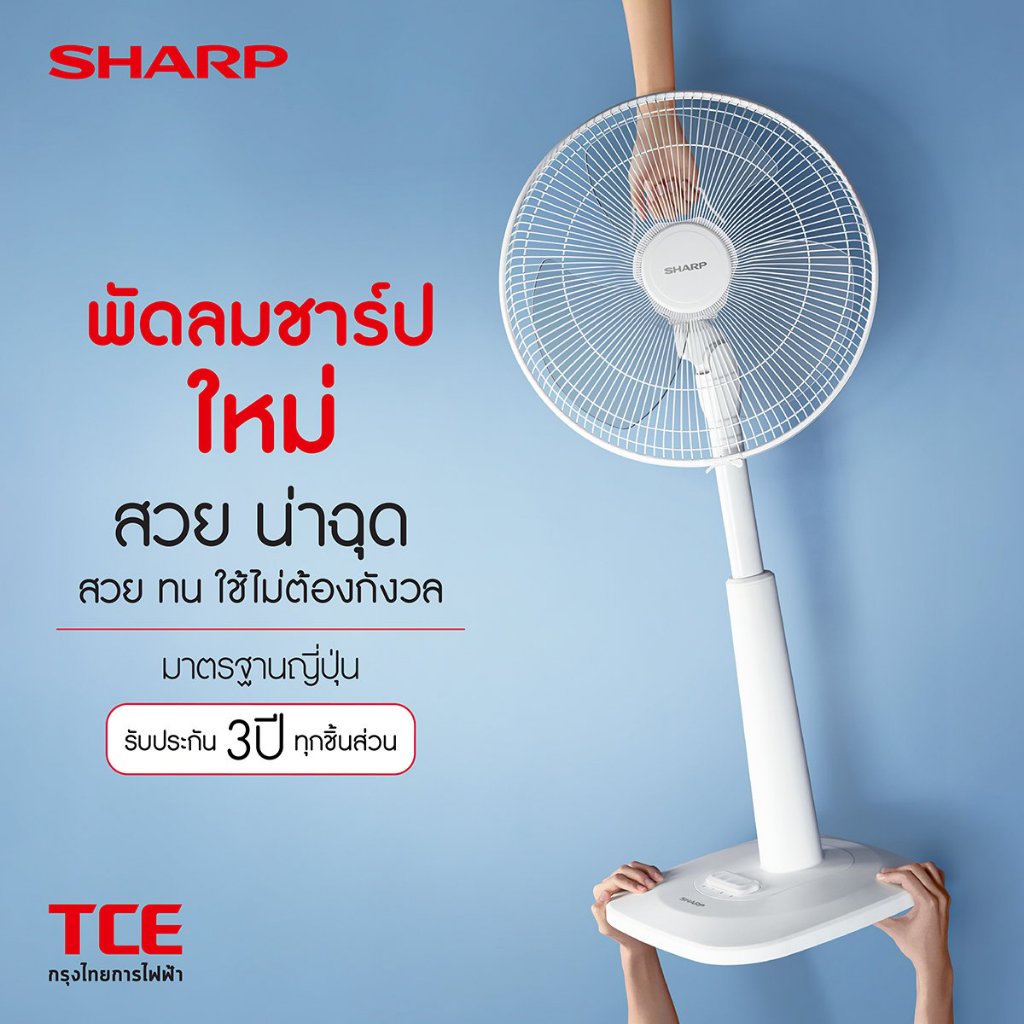 AUTOBOT x Sharp พัดลม สวย ทนมือ ทนเท้า ปรับระดับ 16 นิ้ว รุ่น PJ-SL165 รับประกัน 3 ปีศูนย์ชาร์ป ราคา ถูกที่สุด ดีลบีเคเค แกลเลอรีภาพที่ 7