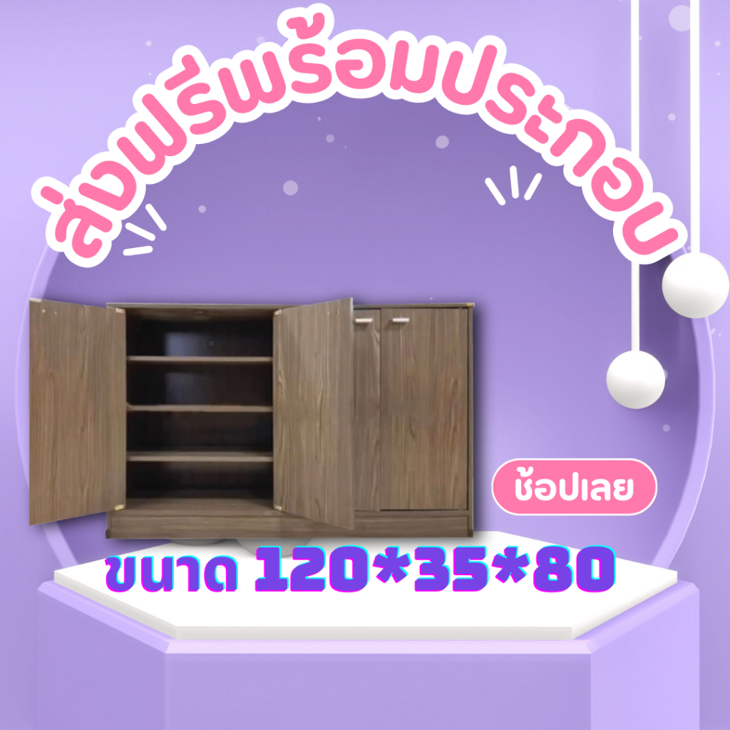 ตู้ใส่รองเท้า รุ่นWS-827-XCU ส่งฟรีพร้อมประกอบ ปริมณฑลและต่างจังหวัด