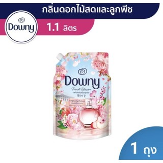 Downy ดาวน์นี่ น้ำยาปรับผ้านุ่มสูตรเข้มข้น กลิ่นดอกไม้สดและลูกพีช 1.1ลิตร Downy Peach Blossom 1.1 L
