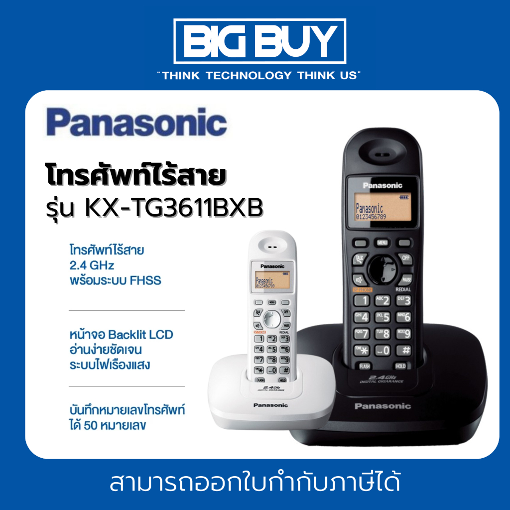 Panasonic โทรศัพท์ไร้สาย รุ่น KX-TG3611BXB สีดำ