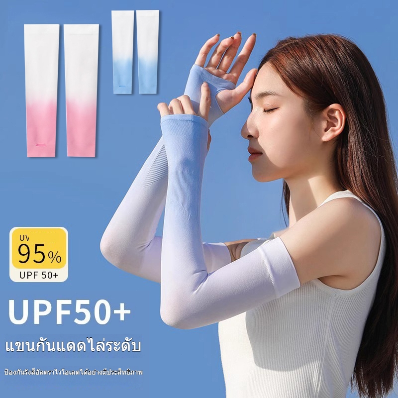 ปลอกแขน กันแดด uv ของแท้ ผู้หญิง ผู้ชาย ขับรถมอเตอร์ไซด์ UPF50+ ระบายอากาศ เนื้อผ้านุ่ม ใส่สบาย