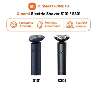 (รับประกันศูนย์ไทย 1 ปี) Xiaomi Electric Shaver S101 / S301 …