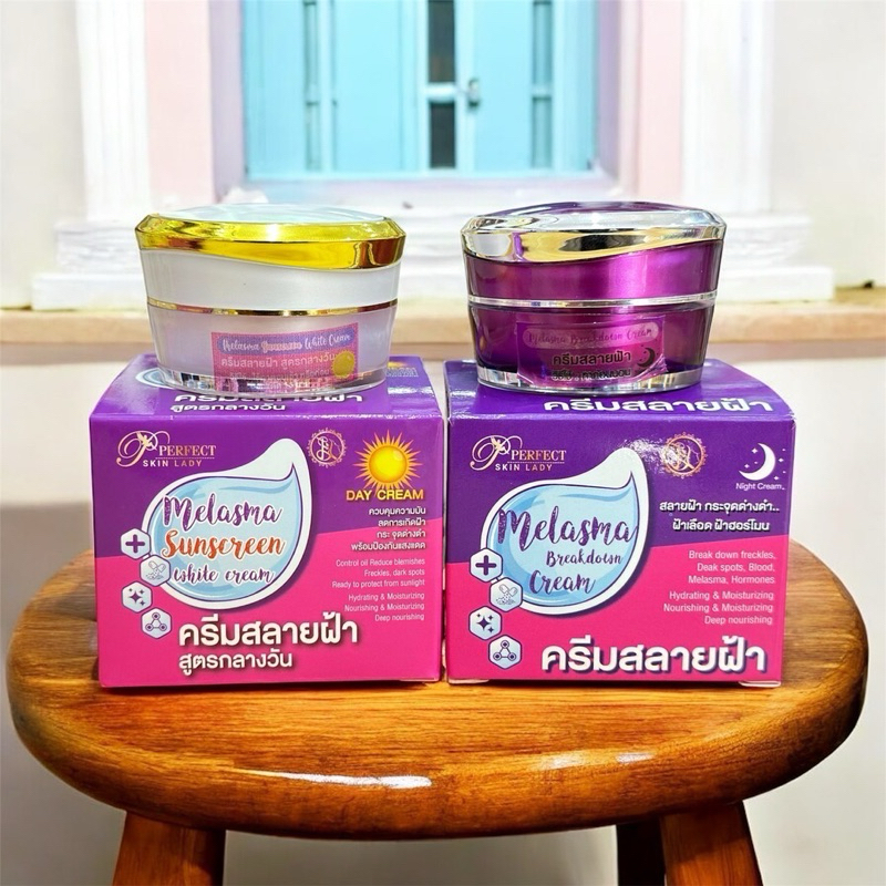 ครีมหน้าสลายฝ้า Melasma Breakdolon Cream Break down freckles 20g