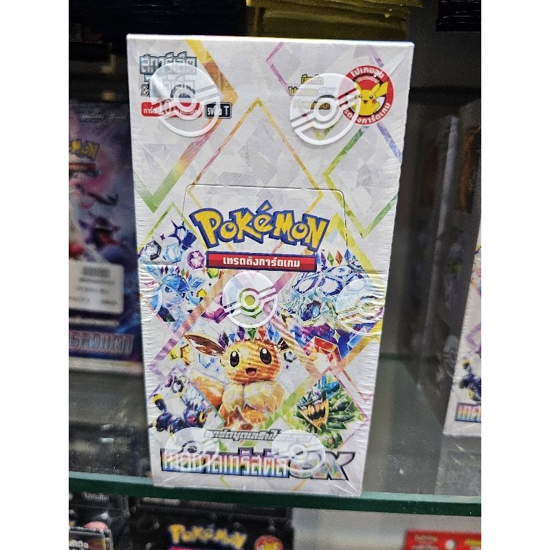 PT PT-SV8A--Box PT SV8A Booster Box SV8A 1 TH Box 8859696529461