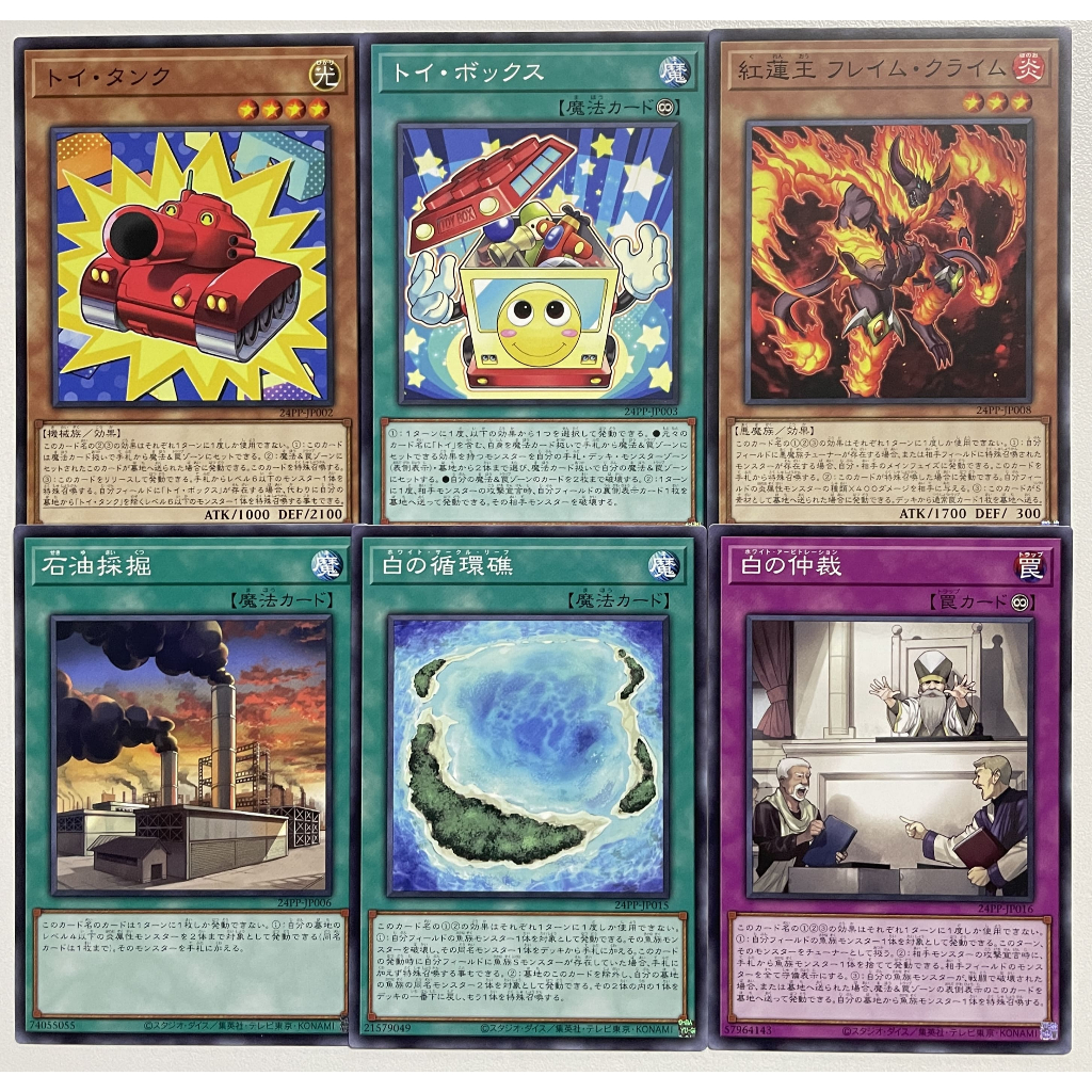 Yugioh 24PP แยกใบ N Premium Pack 2024