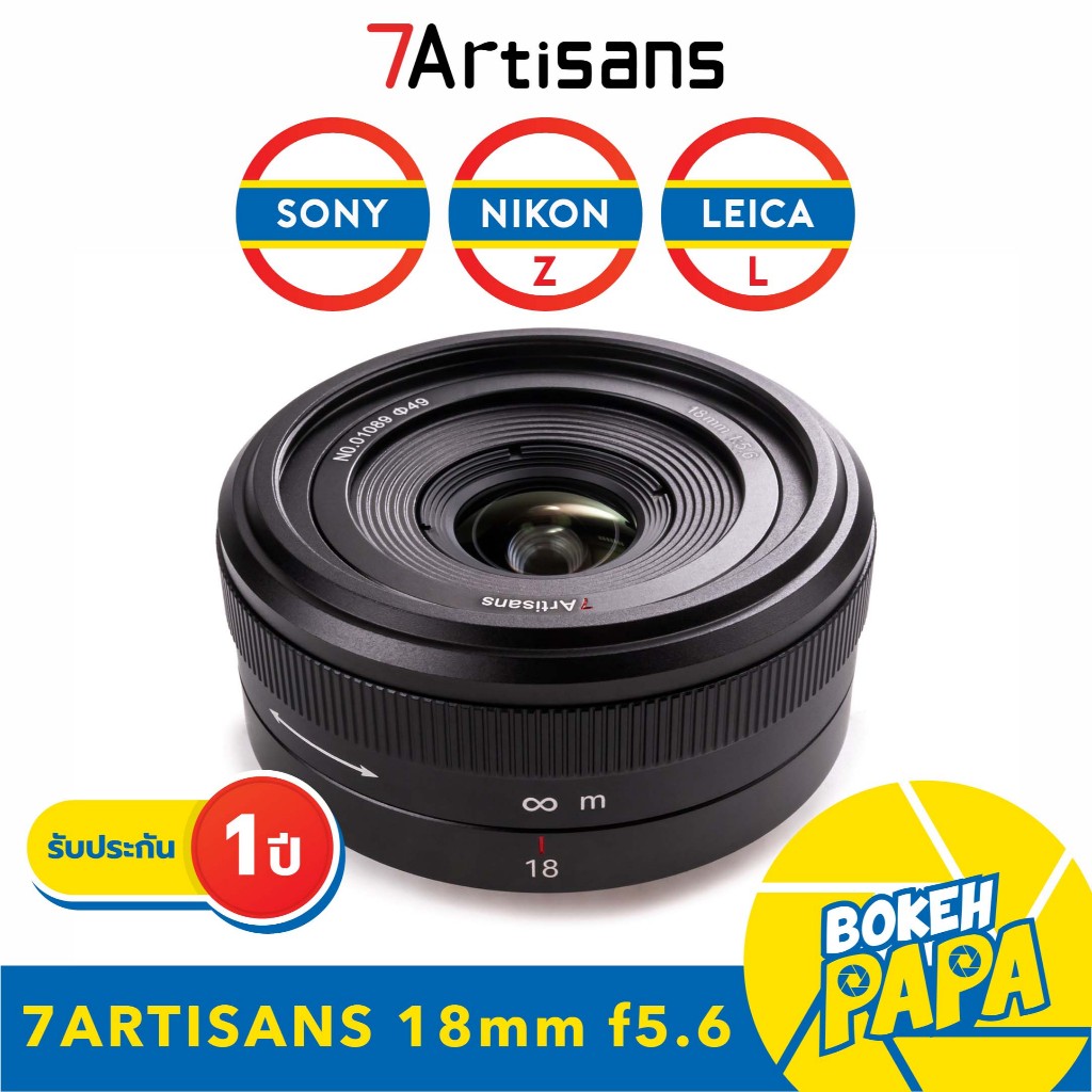 ฟลูเฟรม 7Artisans 18mm F5.6 FULLFRAME สำหรับใส่กล้อง ( SONY FE / Nikon Z MOUNT / L MOUNT ) 7Artisan 