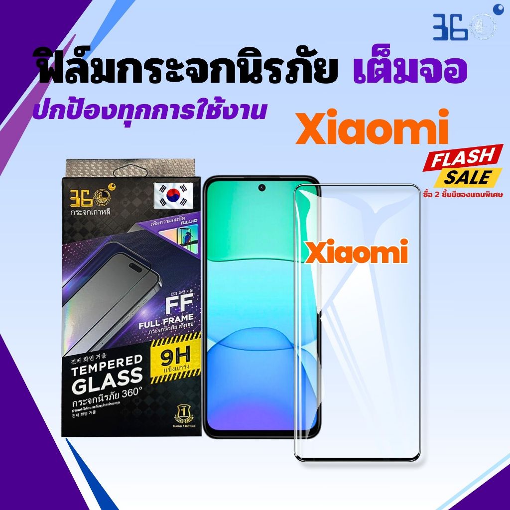 [🇰🇷งานเกาหลี] ฟิล์มกระจก redmi note14 note10 note11 note13 note12