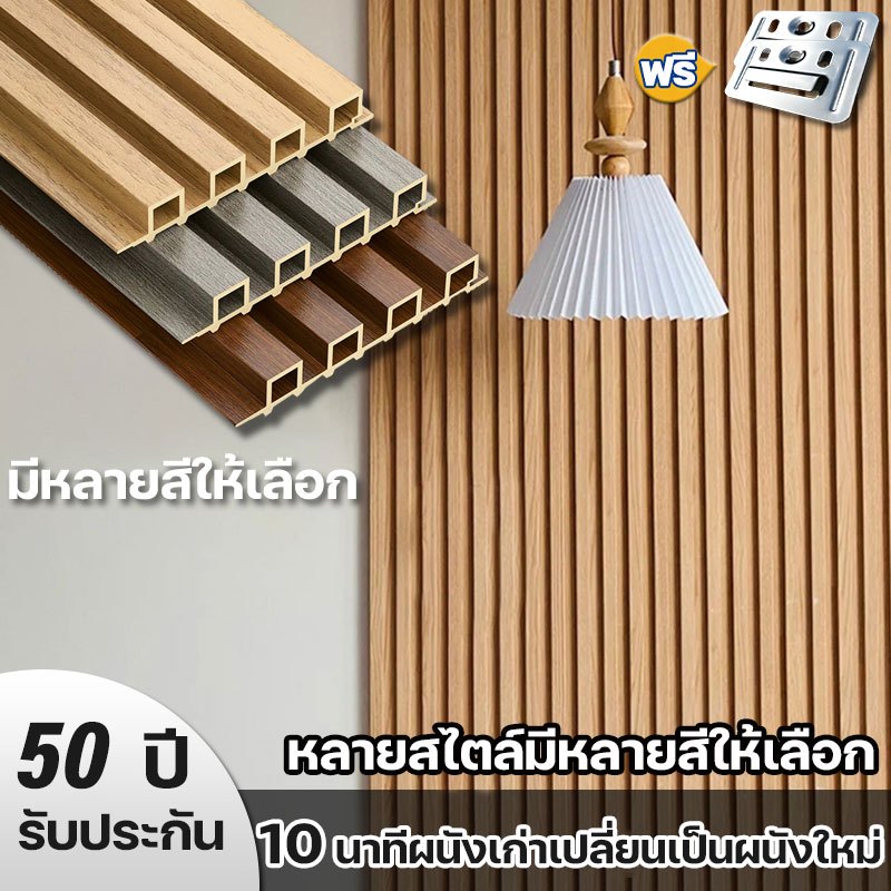 ไม้ระแนง WPC 5 สี มีความหนึบและความทนทานสูง ไม้ระแนงรองรับน้ำหนักของคนและสิ่งของ ป้องกันการสึกกร่อนและการเสีย