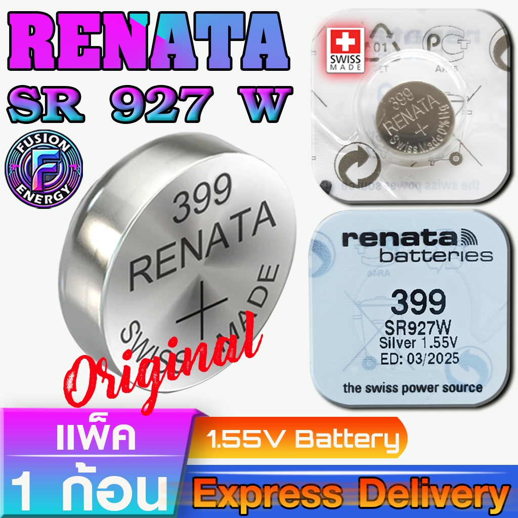 ถ่านนาฬิกา ถ่านรีโมท ถ่านกระดุม Renata SR927W 399 แท้ ถูกกว่าศูนย์ จากประเทศสวิตเซอร์แลนด์ (1ก้อน)
