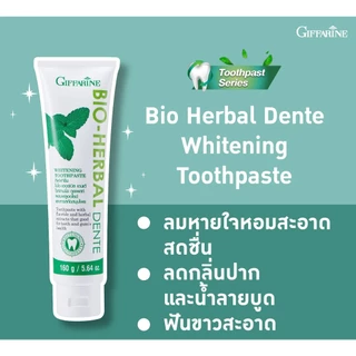 ยาสีฟัน ลดกลิ่นปาก กิฟฟารีน ไบโอ เฮอร์เบิล เดนเต้ ฟันขาว ขจัดคราบพลัคด้วย Hydrated Silica Giffarine