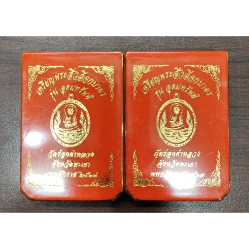 พระสิวลีจกบาตร รุ่นอุดมทรัพย์ วัดร่องคำหลวงจังหวัดพะเยา ราคา ถูกที่สุด ดีลบีเคเค แกลเลอรีภาพที่ 8