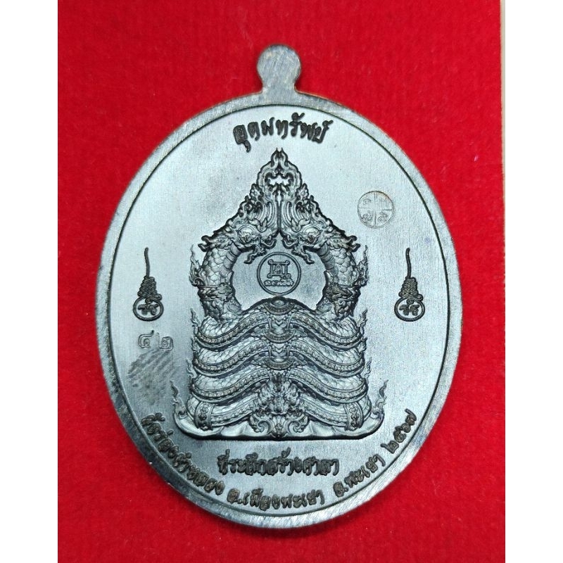 พระสิวลีจกบาตร รุ่นอุดมทรัพย์ วัดร่องคำหลวงจังหวัดพะเยา ราคา ถูกที่สุด ดีลบีเคเค แกลเลอรีภาพที่ 5