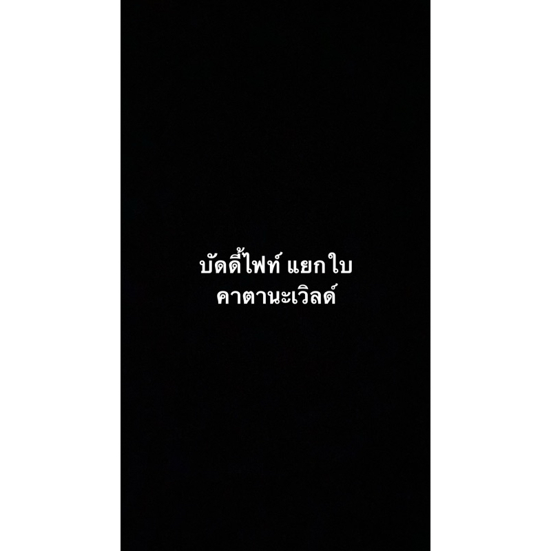 บัดดี้ไฟท์ OD แยกใบ คาตานะเวิลด์ ไม่ฟอย ราคาต่อ 1 ใบ X2-BT01 S-UB05-2 S-SP02-2 S-SP03-1 Buddyfight