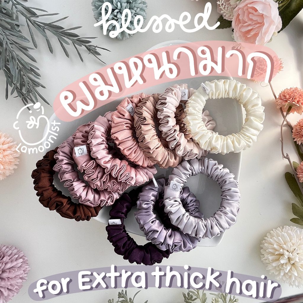 Lamoonist • PETITE • (BLESSED) สำหรับผมหนามากๆ • satin scrunchies for EXTRA thick hair • ยางมัดผมซาติน