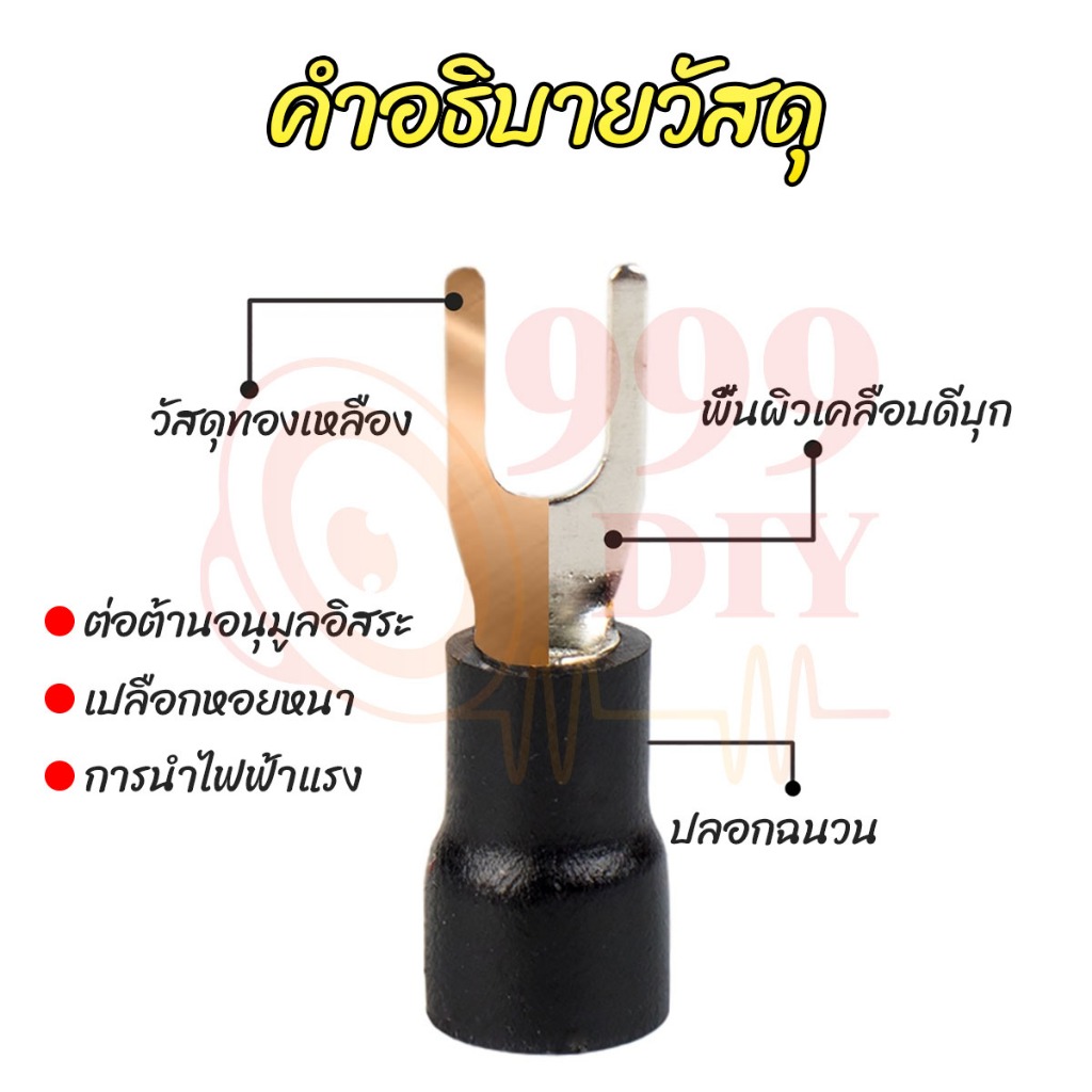 999DIY 1ชิ้น ขั้วต่อสาย SV แบบกดเย็น U-type ทรงส้อม พร้อมฉนวนล่วงหน้า หางปลาทองแดง ขนาด SV 1.25-3,1.25-4,2-4,3.5-5,5.5-5 - รูปที่ 4