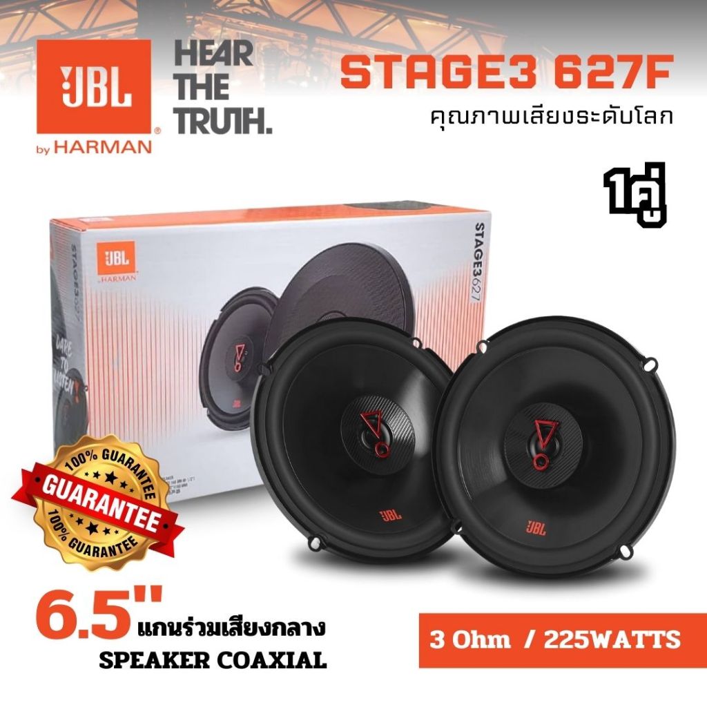 ลำโพงใหม่ขายดี !!JBL STAGE3 627F ลำโพงรถยนต์ ลำโพงติดรถยนต์คู่หน้าหรือ หลัง ขนาด 6.5 นิ้ว ลักษณะ2ทาง