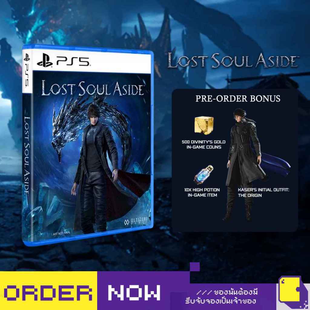 [+..••] พร้อมส่ง | PS5 LOST SOUL ASIDE (เกม PlayStation 5™🎮)