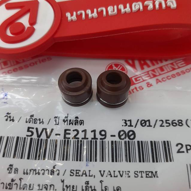 5VVE211900 x2 ซีลแกนวาล์ว Mio Fino Nouvo SONIC WAVE 2005-2019 จำนวน 2ชิ้น แท้ 5VV-E2119-00 ซีลก้านวาล์ว Seal, Valve Stem