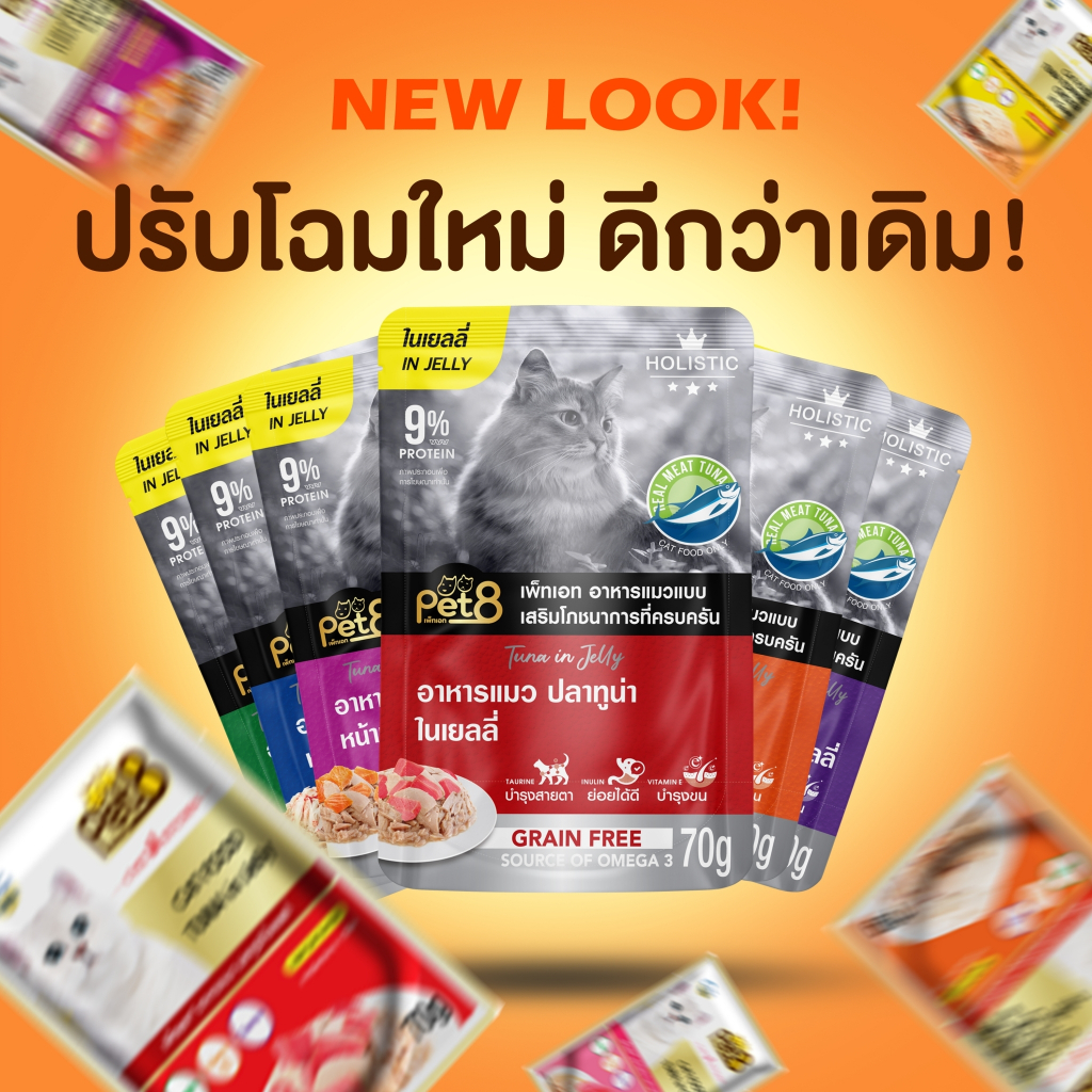 Pet8 อาหารแมว  ปลาเนื้อขาว ทูน่าเนื้อขาว ในเยลลี่  ยกลัง เกรดพรีเมี่ยม 70g ยกโหล เสริมอินูลิน วิตามินอี และทอรีน