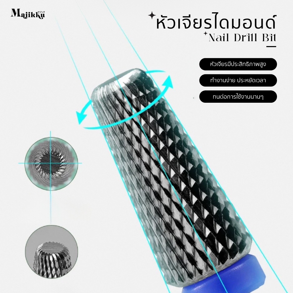 Majikku หัวเจียรเล็บ ถนัดขวด ถนัดซ้ายใช้ได้** UMBRELLA drill bit หัวเจียรเหล็กสเตนสีเงิน อย่างดี ไม่ร้อนหน้าเล็บ ทนมาก รูปที่ 2