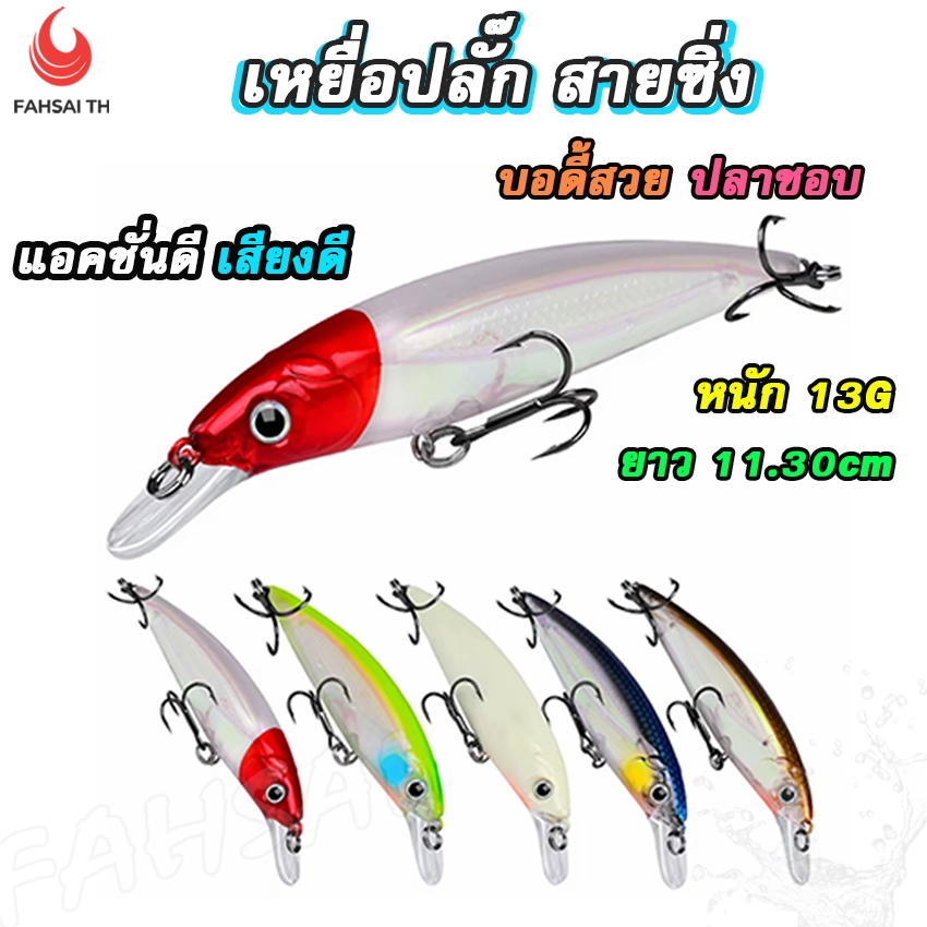 New 2025 เหยื่อปลั๊ก เหยื่อปลอม เหยื่อตกปลา เหยื่อปลั๊กดำตื้น ขนาด13g บอดี้สวยตา3D แอคชั่นดีราคาถูก