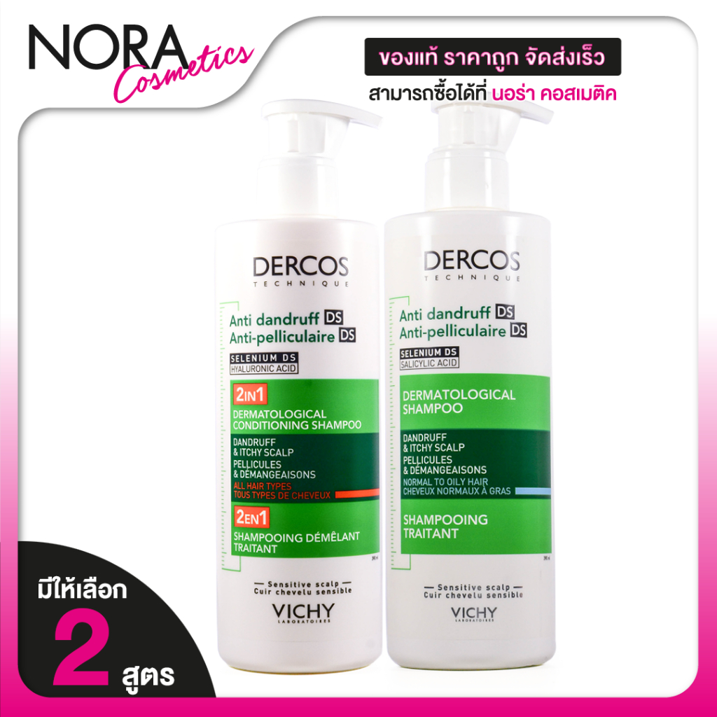 [*ของแท้ ฉลากภาษาไทย][ขวดใหญ่สุด] Vichy Dercos Anti Dandruff Shampoo/2in1 Conditioning Shampoo
