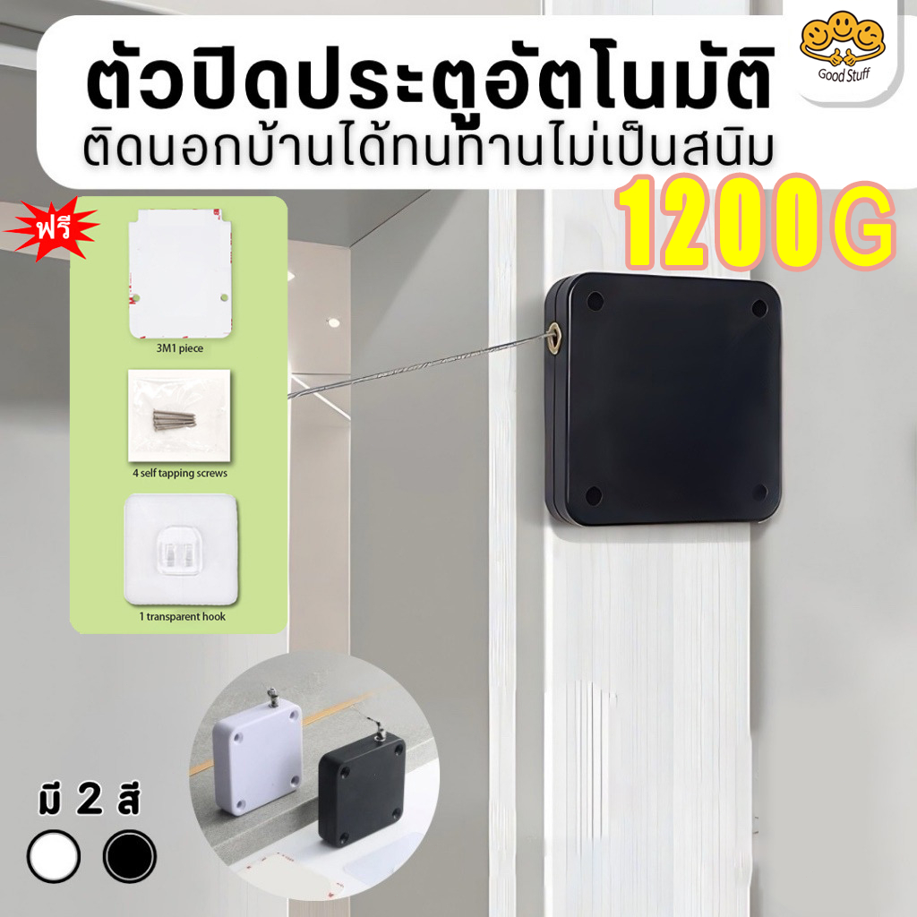 อุปกรณ์ปิดประตูอัตโนมัติระบบเซนเซอร์ ตัวปิดประตูอัตโนมัติ กล่องลวดสลิง แบบเหลี่ยม สำหรับปิดประตูอัตโนมัติ แรงดึง1200 กรั