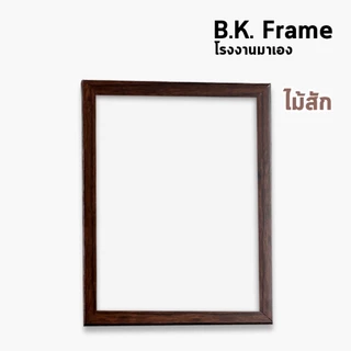 กรอบรูป a3 10x12 11x14 นิ้ว 30x40 ซม สีขาว สีดำ ไม้โอ็ค ไม้สัก กรอบมินิมอล กรอบกระจก โรงงานมาเอง