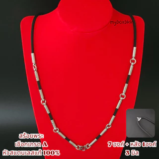 สร้อยคอหัวสแตนเลสแท้ 100% มีขนาด1/3/5/7/9องค์ หนา2/3/4มิล เพิ่มหลัง1-2ได้ มีหลากหลายขนาดให้เลือกแบบยอดนิยม