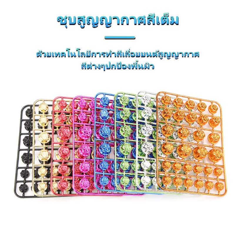 ฝาครอบน็อตแต่ง สีโครมเมี่ยม ชุด 30 ชิ้น thumbnail 6