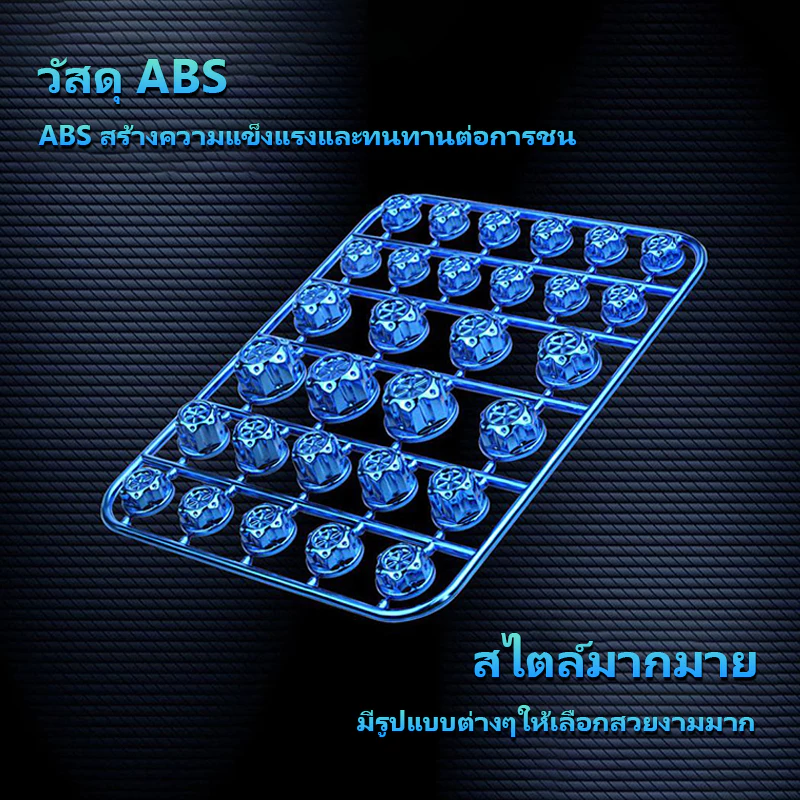 ฝาครอบน็อตแต่ง สีโครมเมี่ยม ชุด 30 ชิ้น thumbnail 9
