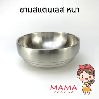 Mama Cooking – ชามสแตนเลสเกาหลี ตื้น หนา 2 ชั้น ชามเกาหลี ชามซุปกิมจิ ขนาด 18.5, 21, 23cm สีเงิน ทอง