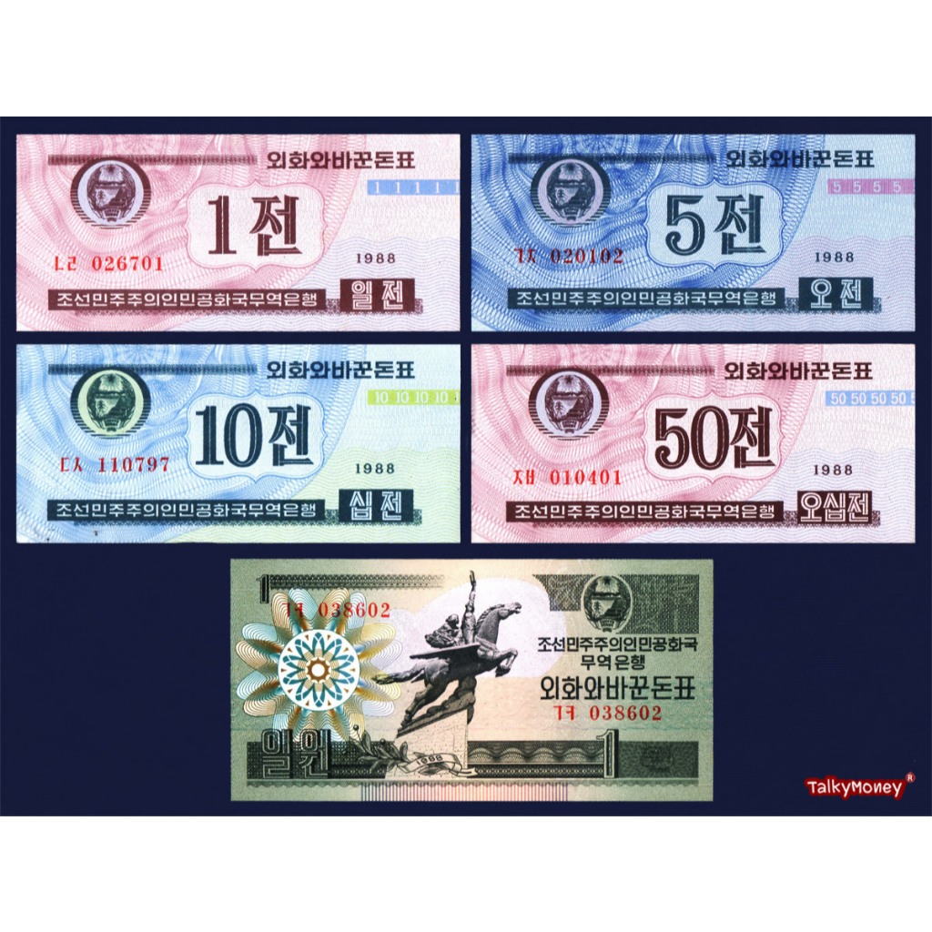 ธนบัตรชุด 5 ใบ เกาหลีเหนือ North Korea ปี 1988 P-SET5-1988 สภาพใหม่เอี่ยม 100% UNC แบงค์สะสม หายาก