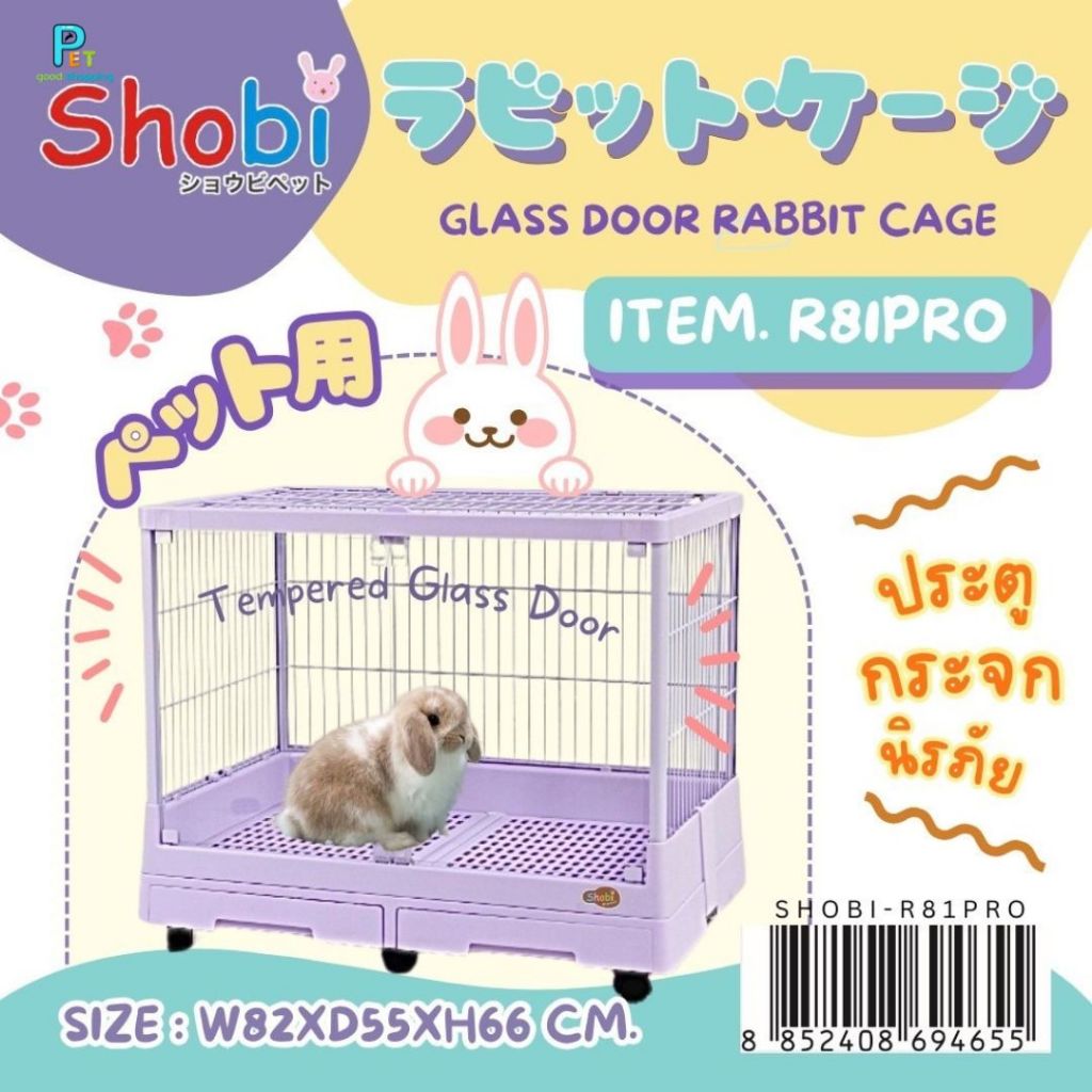🔥New🔥Shobi-R81PRO กรงกระต่ายพรีเมี่ยมประตูกระจกนิรภัย รุ่นใหม่‼️