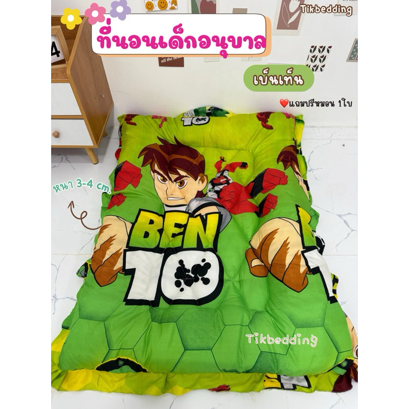 ที่นอนเด็กอนุบาล ที่นอนเด็กพกพาไปโรงเรียนได้ มีสายสะพายผูกมัดได้และมีหมอนในตัวให้