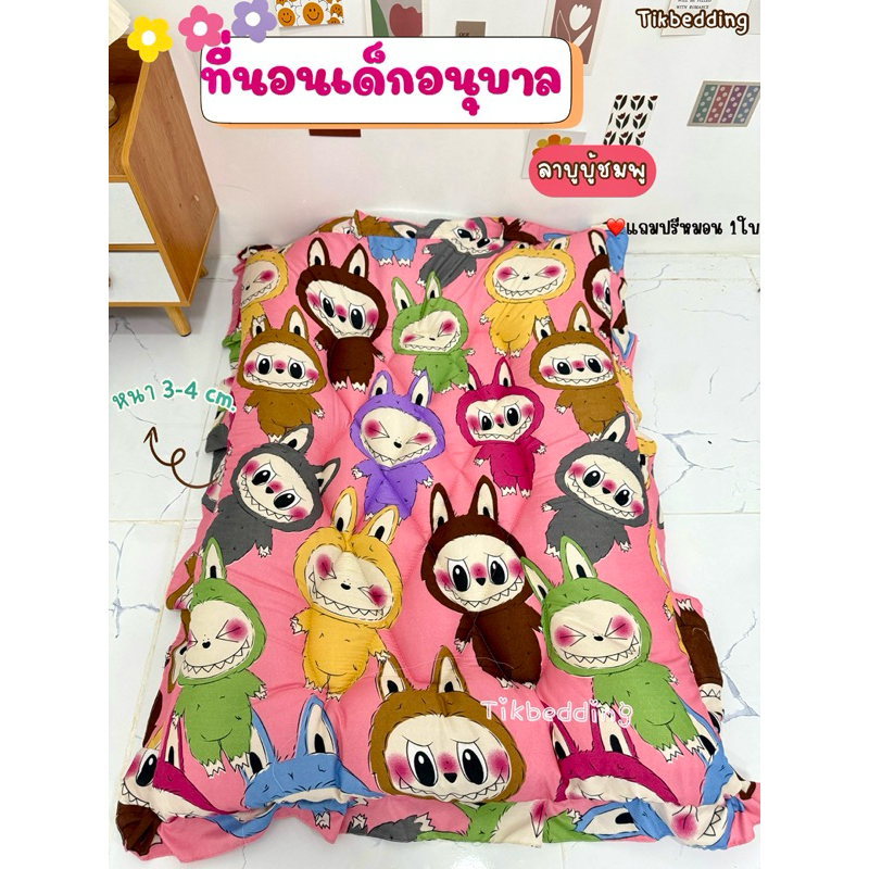 ที่นอนเด็กอนุบาลมีสายสะพายสามารถพับเก็บได้ ที่นอนหนานุ่ม(มีหมอนในตัว)ความหนา3-4cm.