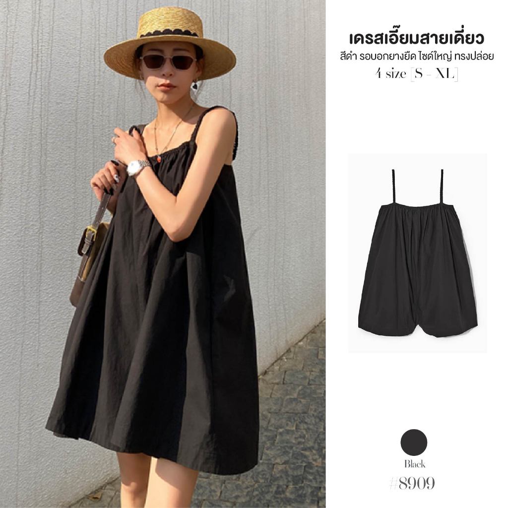 เดรสสั้นสายเดี่ยว สีดำ ทรงเอี๊ยม สายเสื้อปรับความยาวได้ รอบอกเป็นยางยืด ไซด์ใหญ่ สาวอวบใส่ได้ #8909