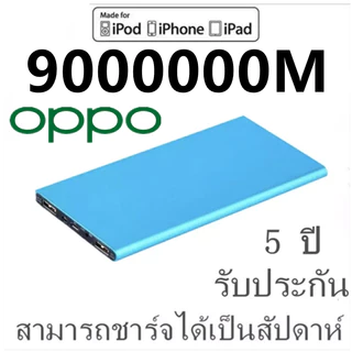 รุ่นใหม่ล่าสุดOPPO2026 สัปดาห์ต่อการชาร์จเพียงครั้งเดียว พาวเวอร์แบงค์ แบตเตอรี่สำรองชาร์จเร็วพร้อมสายชาร์จ ความจุสูง