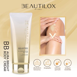 BEAUTILOX ออร่าไบรท์บีบีบอดี้ครีม มี 2 ขนาด 75gและขนาด 180g …