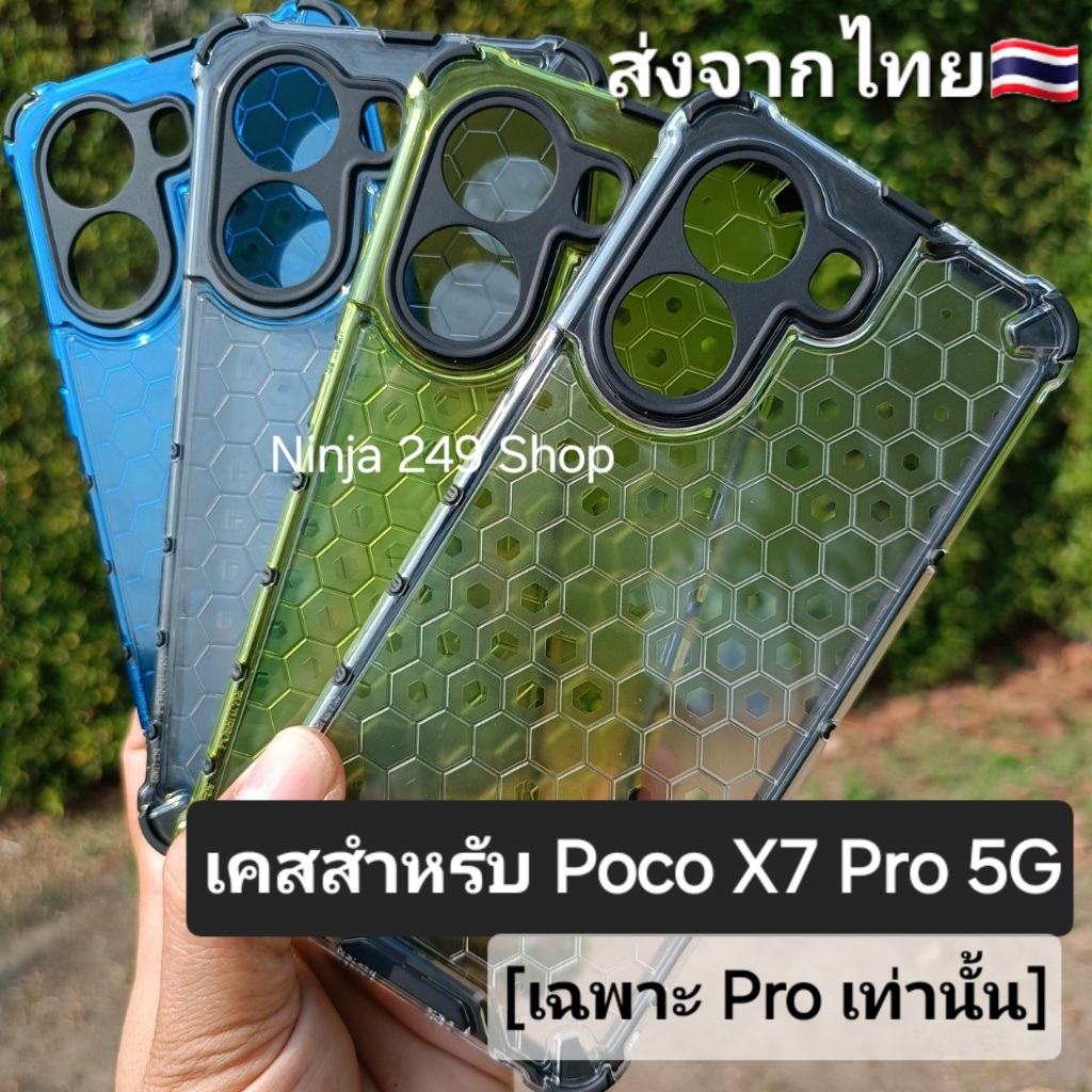 เคส สำหรับ POCO X7 Pro 5G (เฉพาะรุ่นProเท่านั้น) แบบกันกระแทก+กันกล้อง #Poco X7Pro