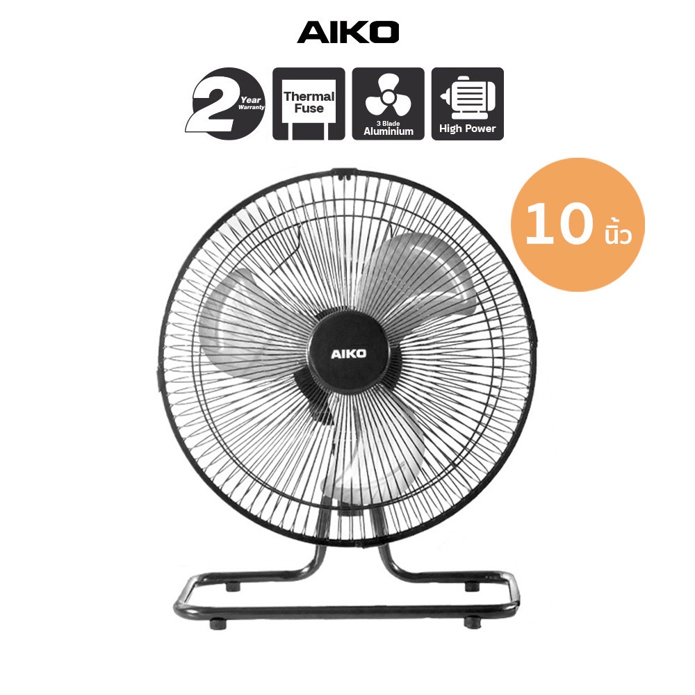AIKO AVF-210 พัดลมตั้งโต๊ะ 10 นิ้ว พัดลมเล็กใบพัดอลูมิเนียม Mini Turbo compact size พัดลมส่าย ก้มเงย
