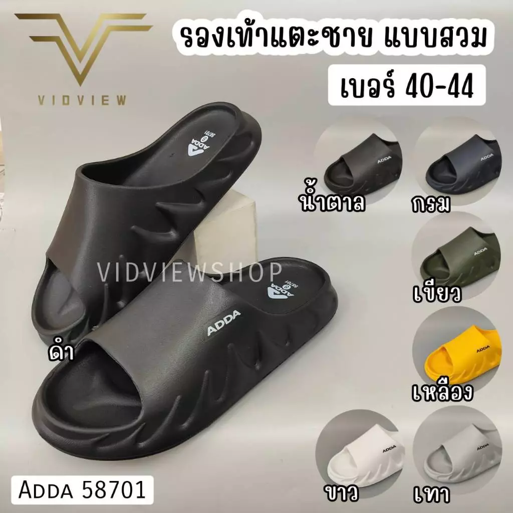VIDVIEW !!ลดสนั่น!! รองเท้าแตะชาย Adda 58701 แบบสวม ไซส์ 40-44 สไตล์แฟชั่น