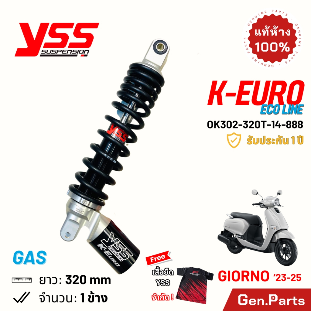 โช๊ค YSS GIORNO 2023-25 K-EURO แก๊ส 320mm ซับแท๊ง OK302-320T-14-888 โช๊คหลัง จีออโน่ สีดำ