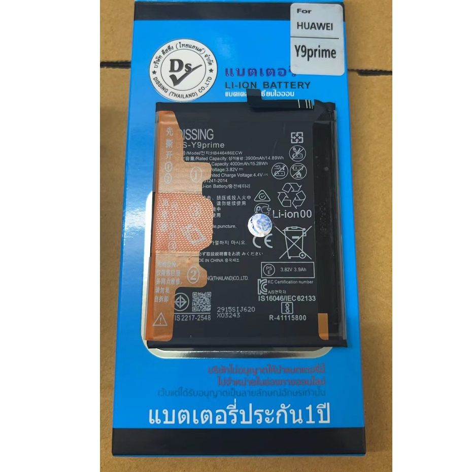 dissing แบตเตอรี่ แบตเตอรี่มือถือ HUAWEI Y9s / Y9 Prime 2019 / Y9p / P20 Lite / honor 9x / Nova 5i B