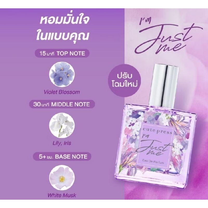 CUTE PRESS น้ำหอม EAU DE PARFUM 35 ml. Sweetmusk 35 มิล