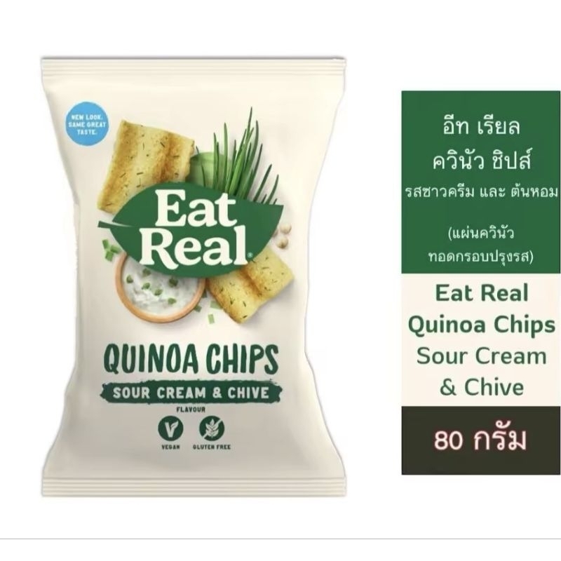 Eat Real Quinoa sour cream & chive Lentil salted chips Healthy food healthy snack