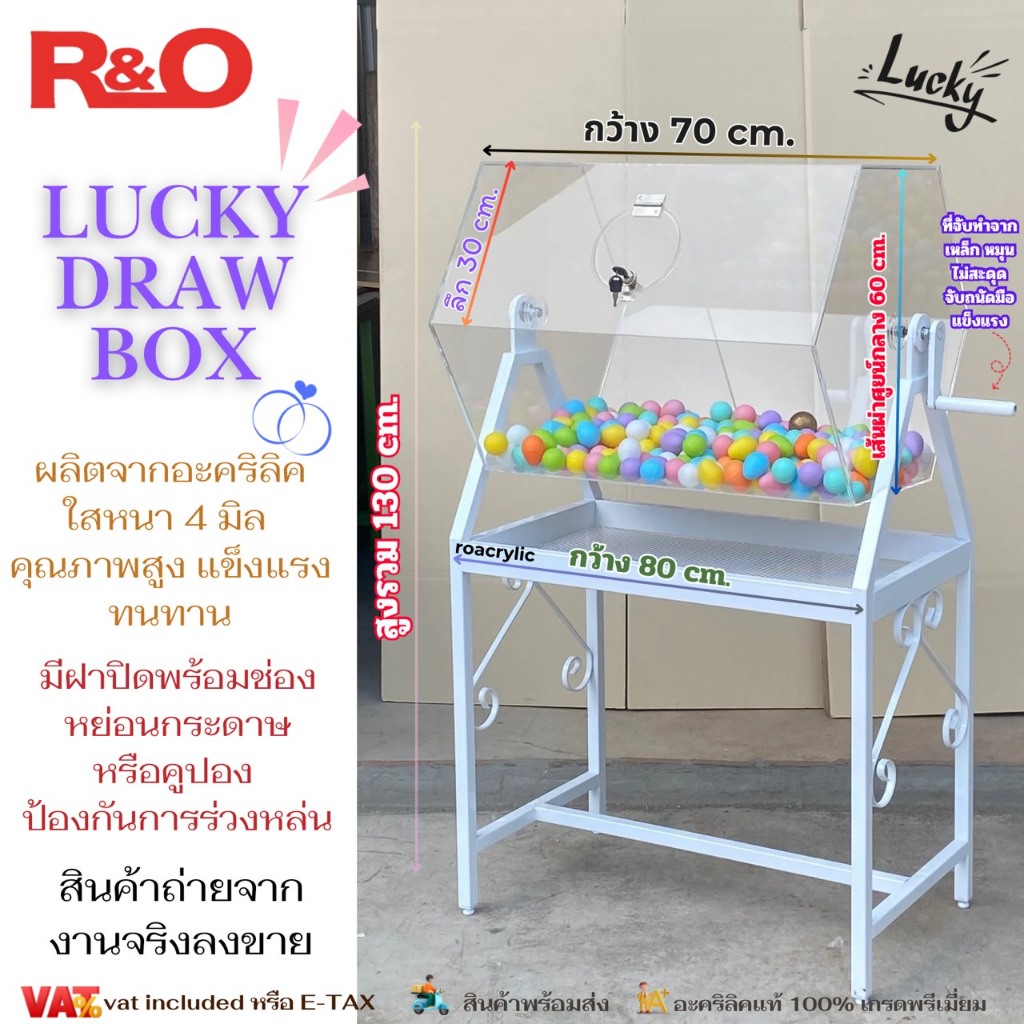Lucky Draw Box กล่องจับรางวัลแบบหมุนได้เเบบมีขาตั้งเหล็ก ชุดกุญแจล็อคให้ ใช้สำหรับจับฉลากชิงโชค ขนาด80x60x130 cm.